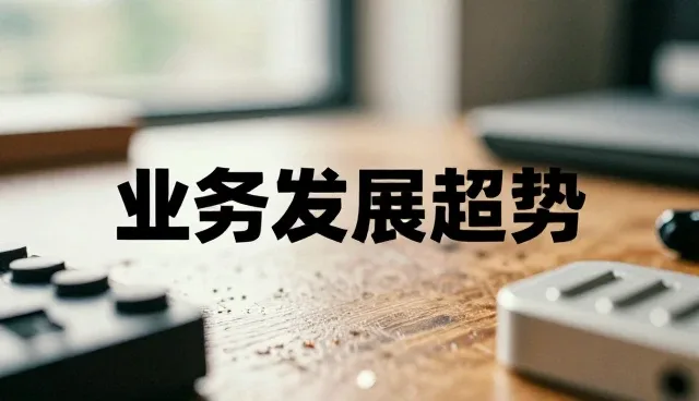 提升系统效率的关键:优化与维护策略解析